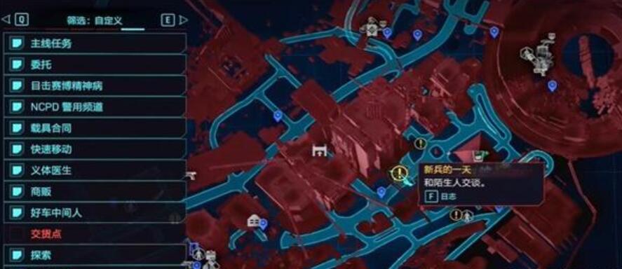 赛博朋克2077卡门怎么获得[图2]