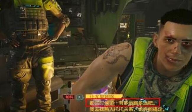 赛博朋克2077卡门怎么获得[图3]