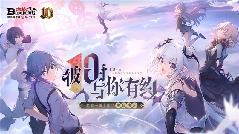 血族兑换码2024最新[图1]
