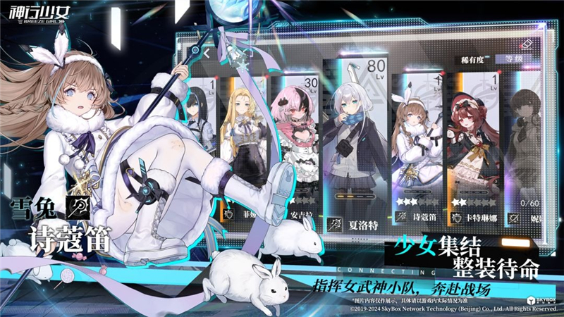 神行少女兑换码2024最新[图3]