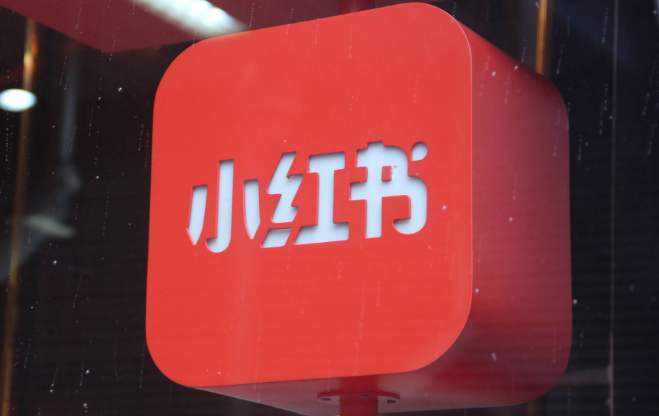 小红书使用教程[图1]
