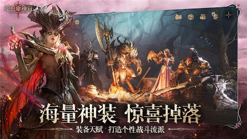 龙息神寂兑换码2024最新[图1]