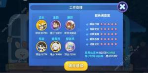 我是航天员餐厅搭配推荐 餐厅最佳配置一览[图1]