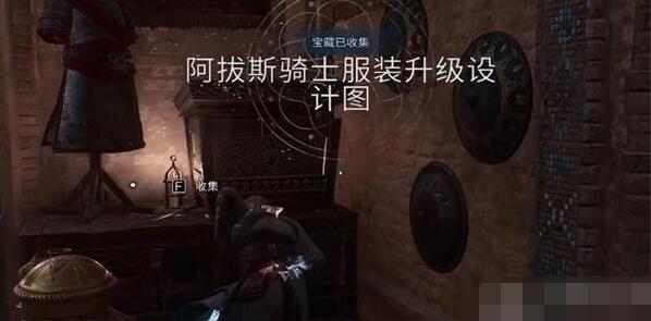 刺客信条幻景阿拔斯骑士服装升级图2怎么获得[图5]