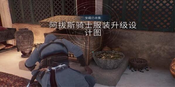 刺客信条幻景阿拔斯骑士服装升级图1怎么获得[图5]