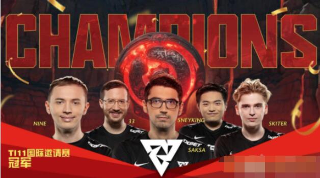 dota2ti冠军奖金多少钱[图12]