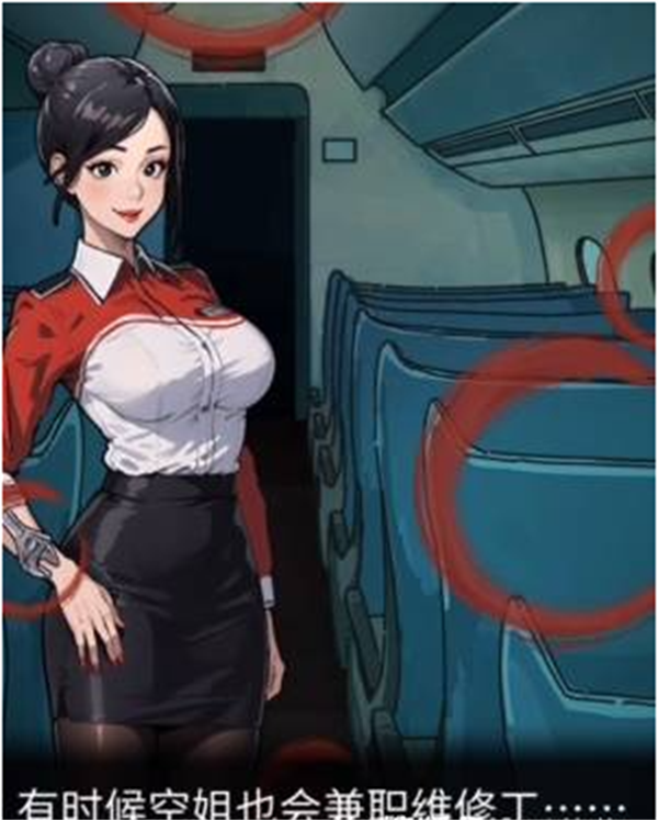 荒诞的冒险惊险航班怎么过[图4]