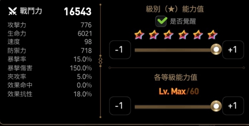 第七史诗不法之徒克罗泽厉害吗[图1]