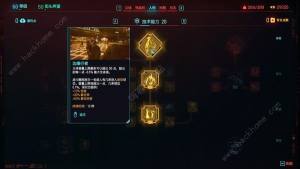赛博朋克20772.0版义体容量怎么增加 2.0版义体容量增加攻略[图3]