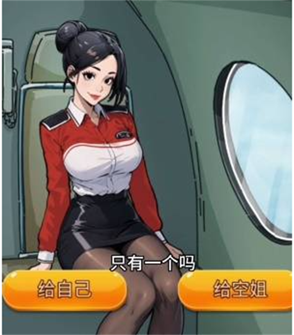 荒诞的冒险惊险航班怎么过[图6]