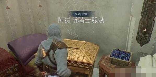刺客信条幻景阿拔斯骑士服装怎么获得[图5]