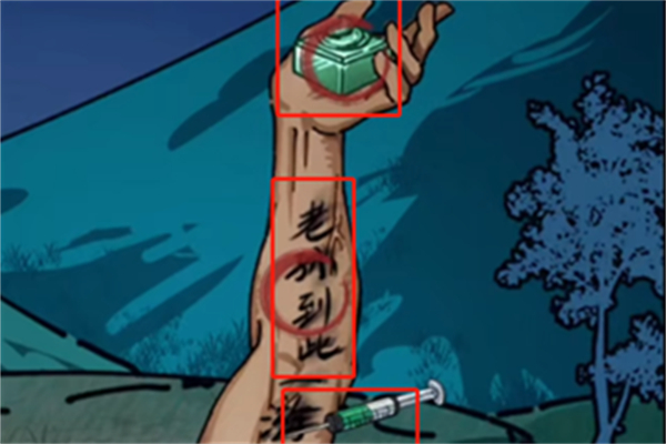 荒诞的冒险荒野奇遇怎么过[图3]