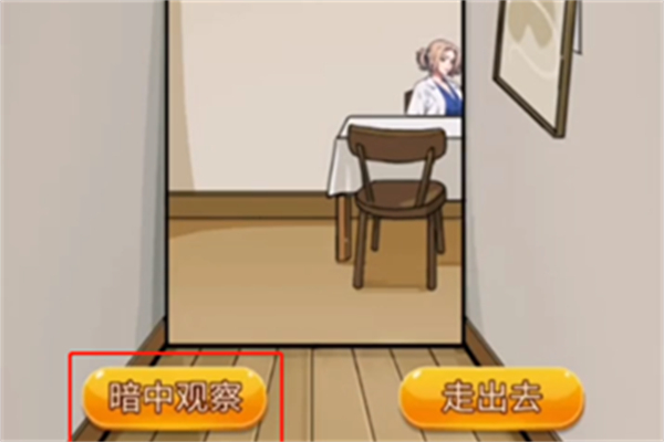 荒诞的冒险千万别开门怎么过[图4]