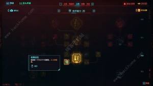 赛博朋克20772.0版义体容量怎么增加 2.0版义体容量增加攻略[图2]
