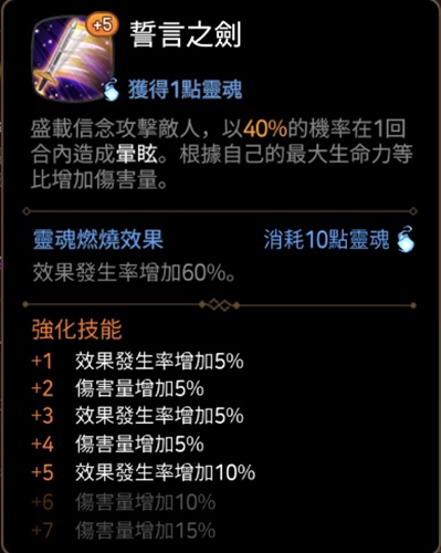 第七史诗不法之徒克罗泽厉害吗[图2]
