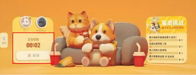 猛兽派对怎么加好友[图5]