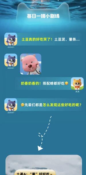 淘宝大赢家10月9日：土豆最早从何时开始成为人们的食物[图3]