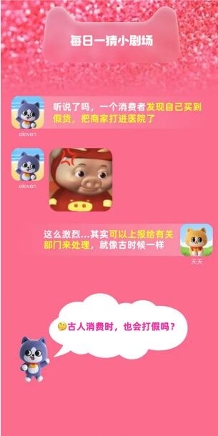 淘宝大赢家10月10日：在古代当人们买到假货时会如何打假[图3]