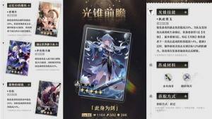 崩坏星穹铁道1.4版上半光锥哪些值得抽 1.4版光锥抽取推荐[图1]