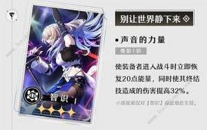 崩坏星穹铁道1.4版上半光锥哪些值得抽 1.4版光锥抽取推荐[图4]