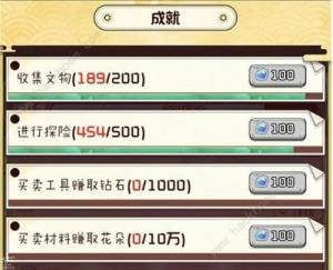 奇趣博物馆钻石怎么得 钻石获取途径攻略[图3]