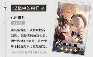崩坏星穹铁道1.4版上半光锥哪些值得抽 1.4版光锥抽取推荐[图3]