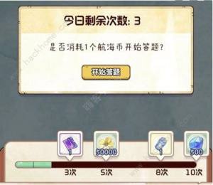 奇趣博物馆钻石怎么得 钻石获取途径攻略[图4]