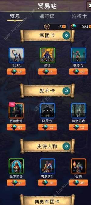 帝国的第99次重生钻石有什么用 钻石荣誉值使用推荐[图1]