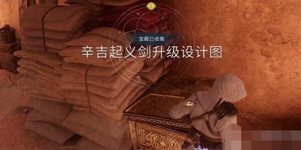 刺客信条幻景辛吉起义剑升级图1怎么获得[图5]