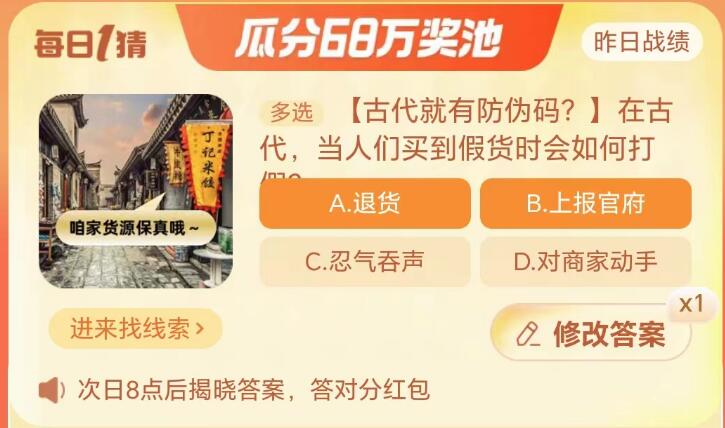 淘宝大赢家10月10日：在古代当人们买到假货时会如何打假[图2]
