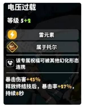 飞吧龙骑士敖霜连携技能怎么加 敖霜连携技能搭配攻略[图4]
