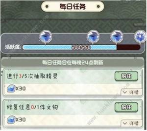 奇趣博物馆钻石怎么得 钻石获取途径攻略[图2]