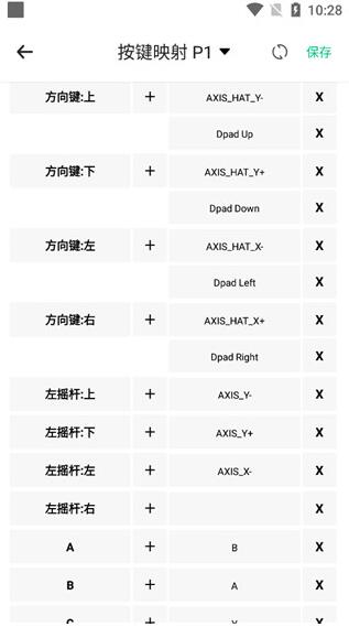 小马模拟器使用教程[图5]