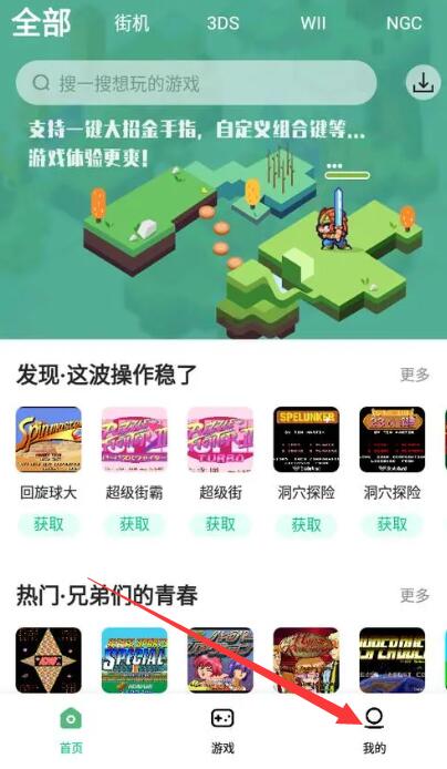 小马模拟器使用教程[图2]