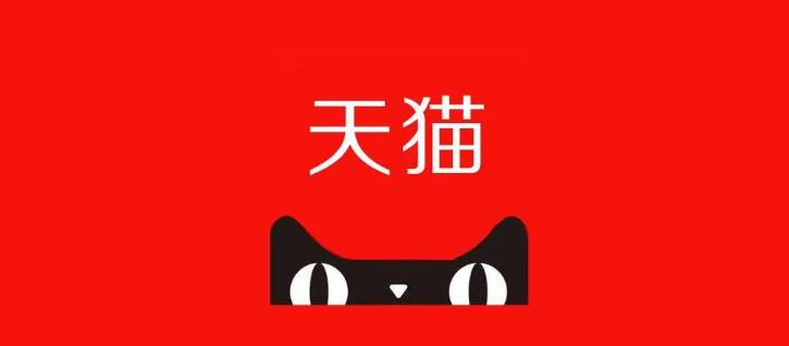 天猫双十一什么时候开始[图1]