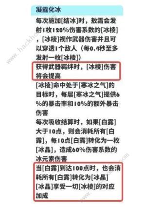 飞吧龙骑士敖霜连携技能怎么加 敖霜连携技能搭配攻略[图1]