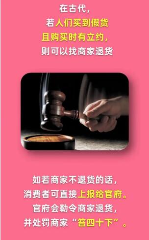淘宝大赢家10月10日：在古代当人们买到假货时会如何打假[图4]