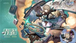 崩坏星穹铁道1.4镜流UP卡池值得抽吗 镜流抽取建议[图3]
