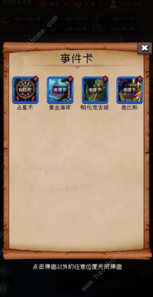 帝国的第99次重生钻石有什么用 钻石荣誉值使用推荐[图2]