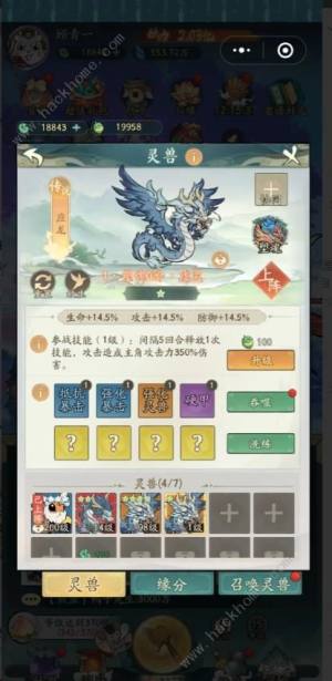 寻道大千商店物品兑换推荐 高性价比物品兑换一览[图2]