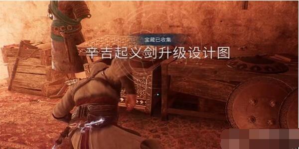 刺客信条幻景辛吉起义剑升级图2怎么获得[图5]