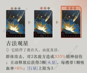 重返未来1999伽菈波那强度攻略 伽菈波那厉害吗[图4]
