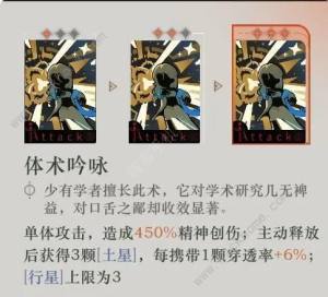 重返未来1999伽菈波那强度攻略 伽菈波那厉害吗[图3]