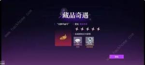 闪亮的你钻石怎么得 钻石获取途径总汇[图4]