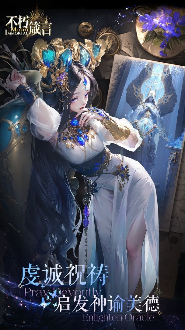不朽箴言 【隐士】前行限量测试已开启[图2]