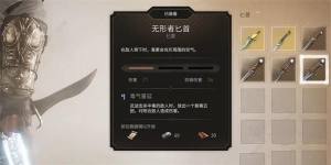 刺客信条幻景无形者匕首怎么得 无形者匕首获取攻略[图1]
