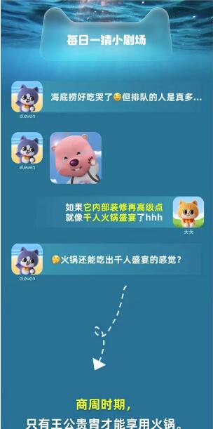 淘宝大赢家10月11日：史上最大的火锅盛宴在何朝代[图3]