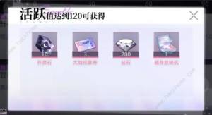 闪亮的你钻石怎么得 钻石获取途径总汇[图2]