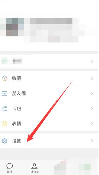 微信内存占用太大怎么清理[图3]