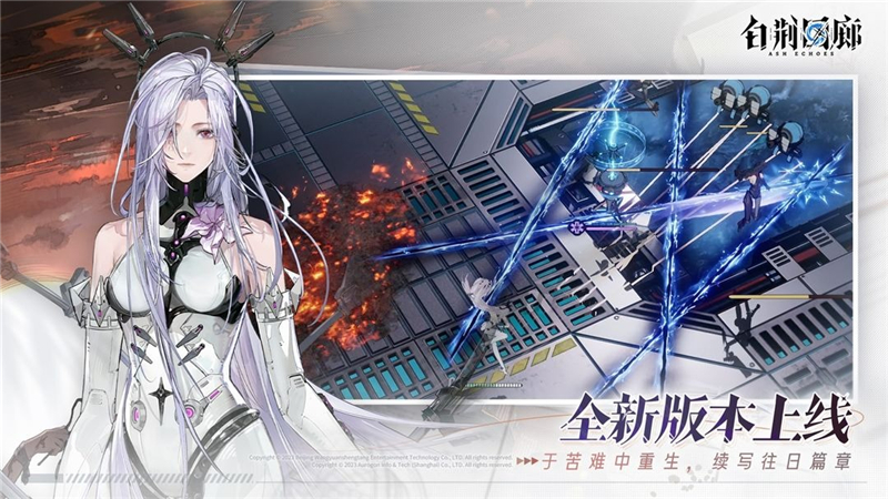 白荆回廊兑换码2024最新[图1]